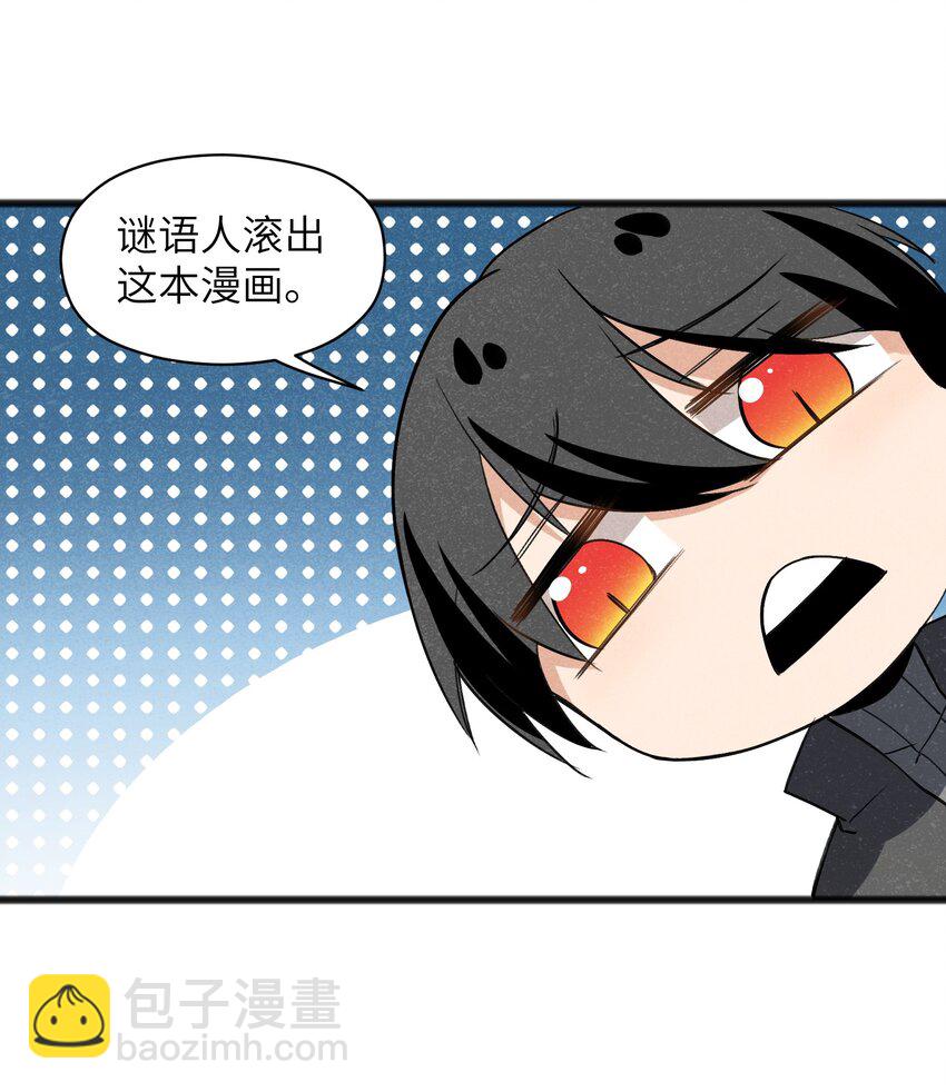 《成为初级冒险者的黑龙大人》037 谜语人滚出这本漫画 第14页