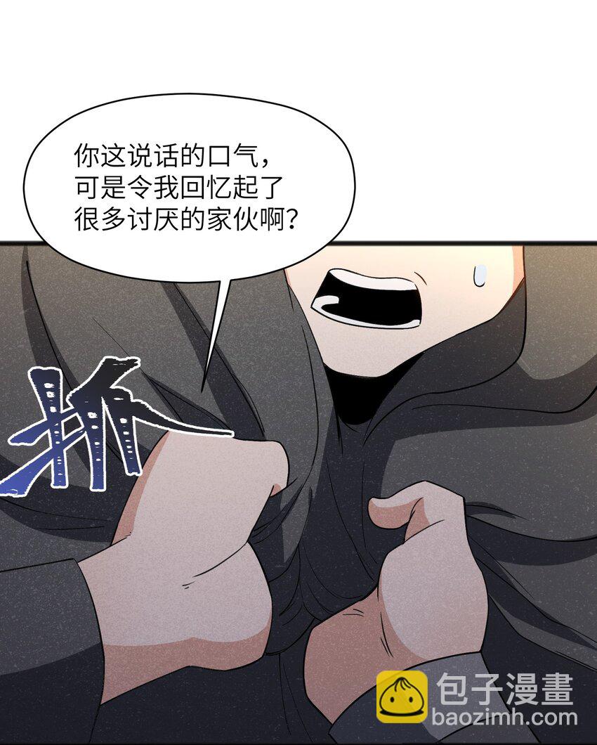 《成为初级冒险者的黑龙大人》037 谜语人滚出这本漫画 第15页