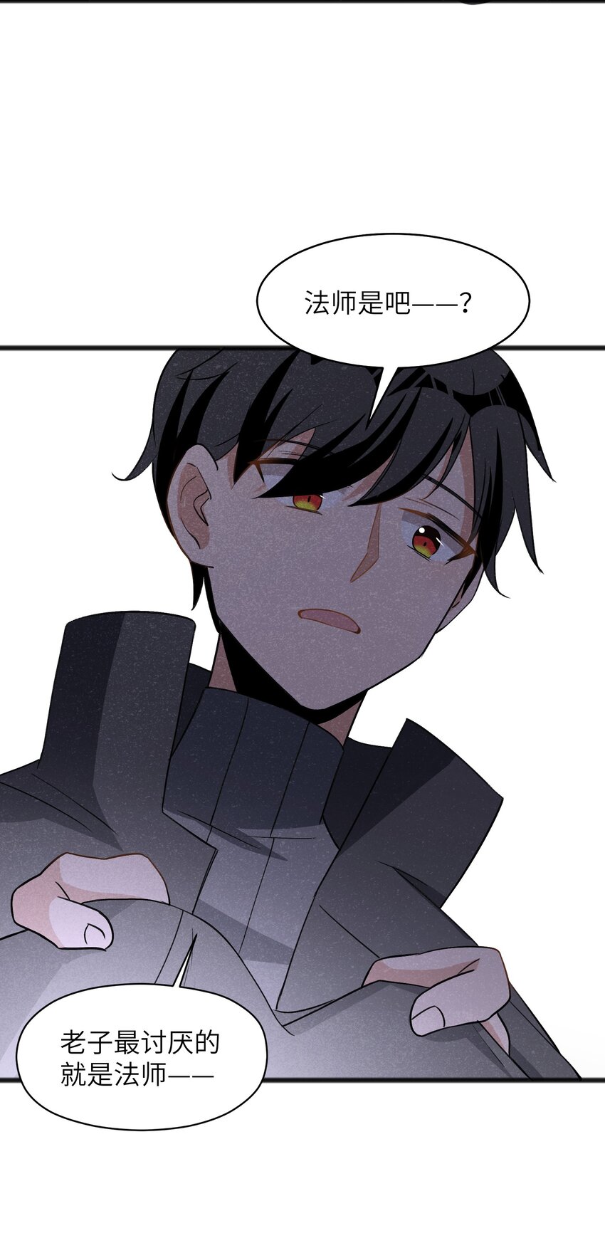 《成为初级冒险者的黑龙大人》037 谜语人滚出这本漫画 第16页