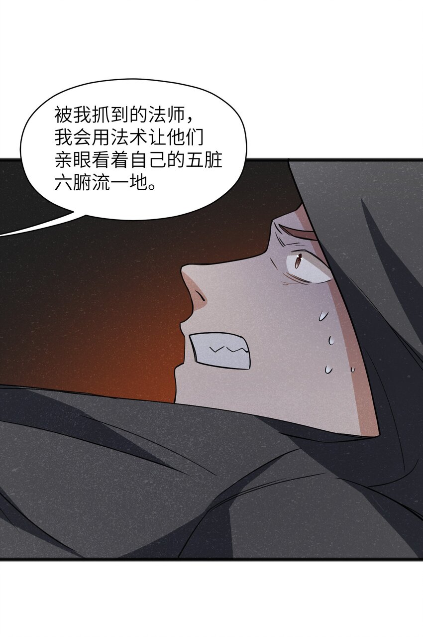 《成为初级冒险者的黑龙大人》037 谜语人滚出这本漫画 第17页
