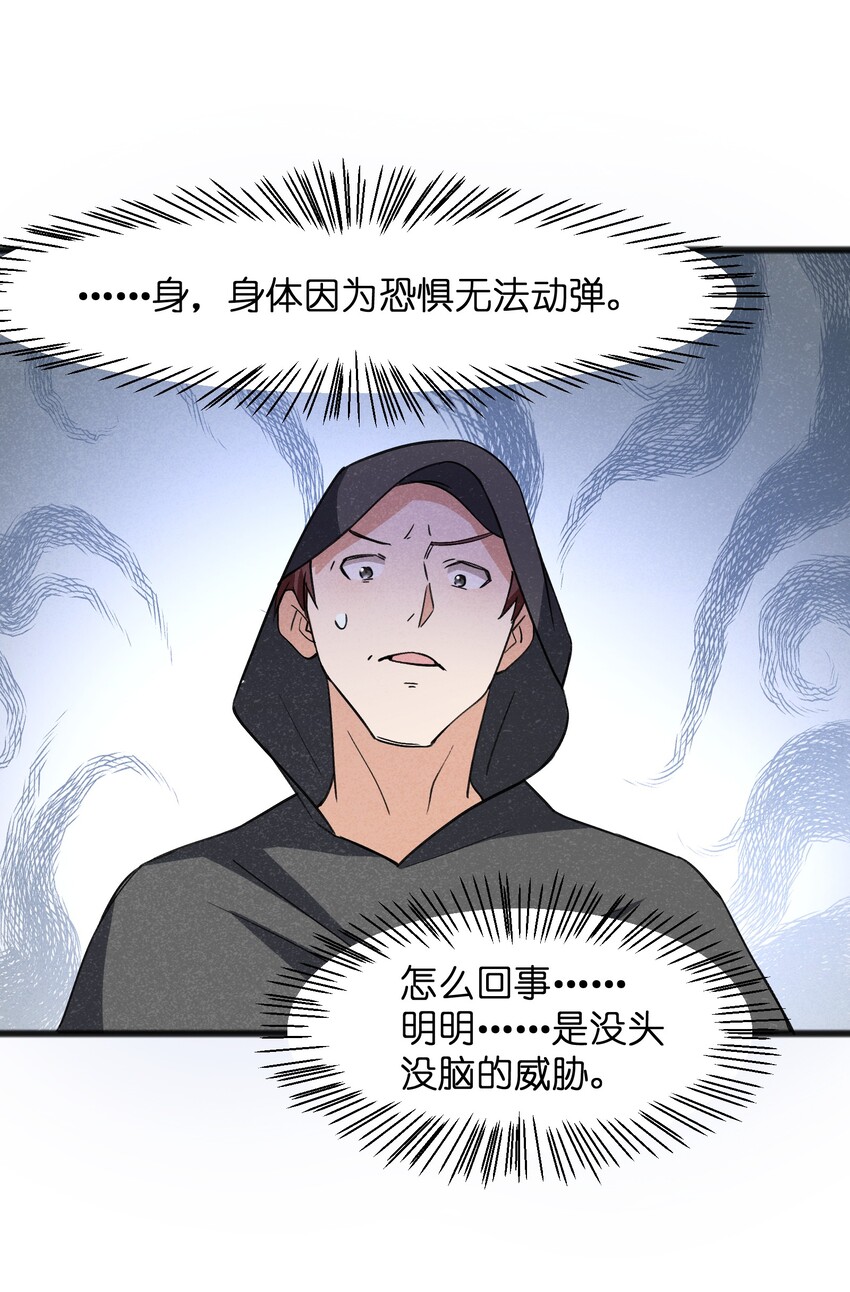 《成为初级冒险者的黑龙大人》037 谜语人滚出这本漫画 第18页