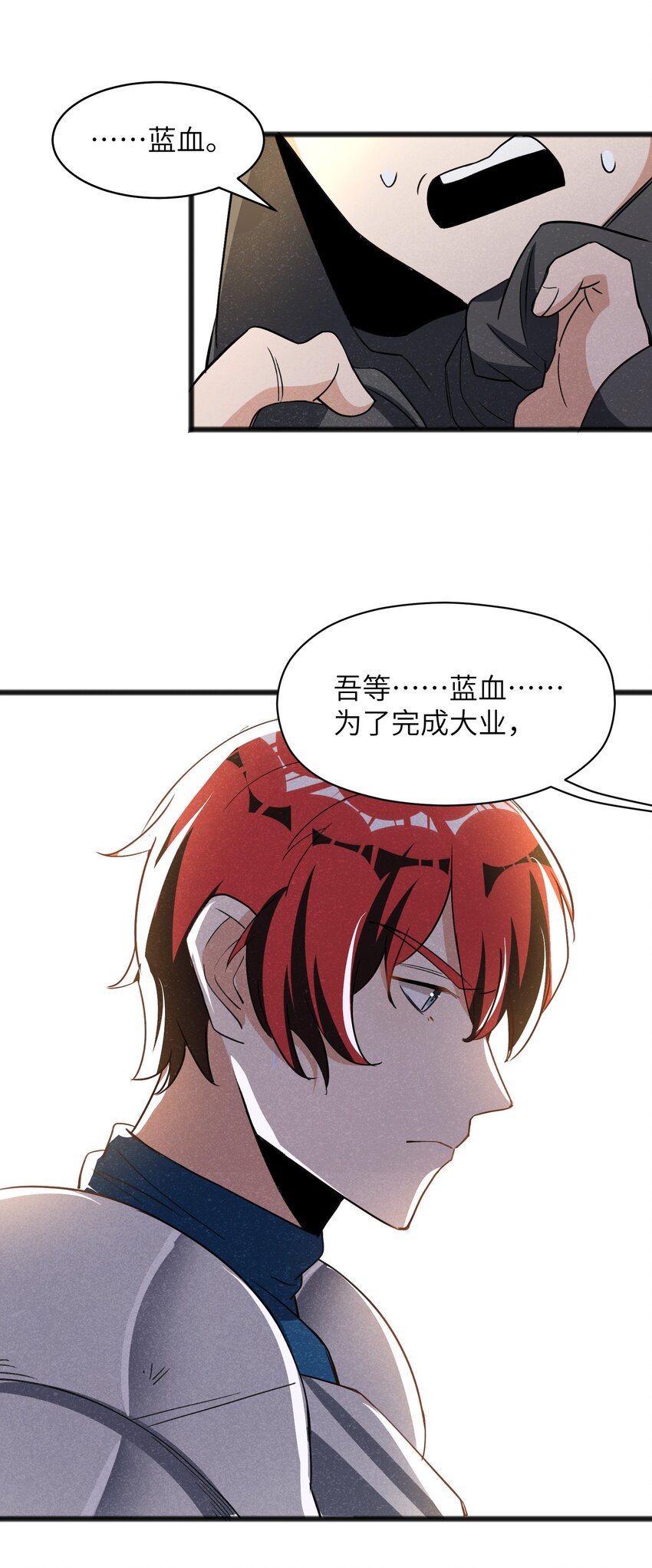 《成为初级冒险者的黑龙大人》037 谜语人滚出这本漫画 第19页