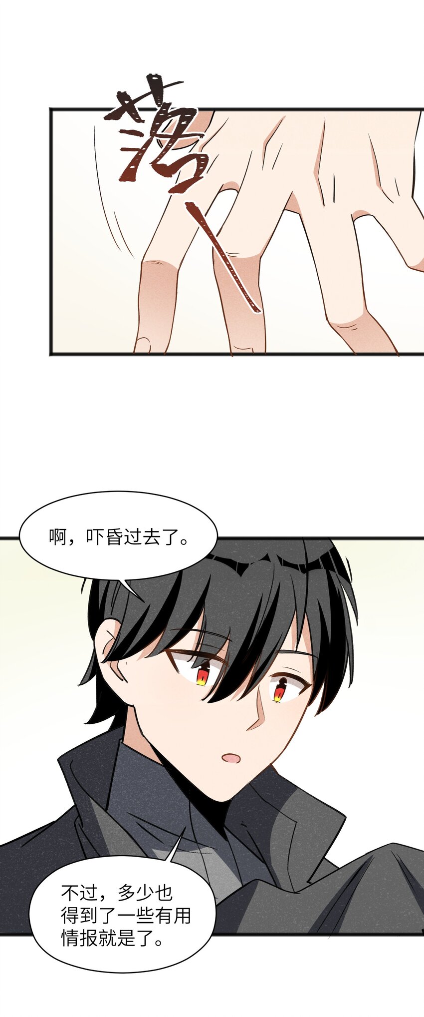 《成为初级冒险者的黑龙大人》037 谜语人滚出这本漫画 第21页