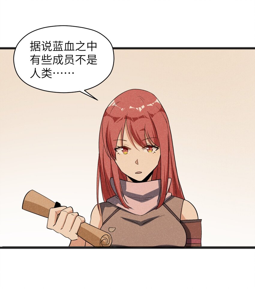 《成为初级冒险者的黑龙大人》037 谜语人滚出这本漫画 第25页