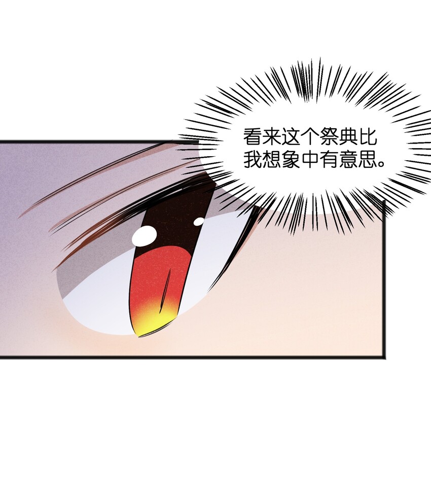 《成为初级冒险者的黑龙大人》037 谜语人滚出这本漫画 第26页