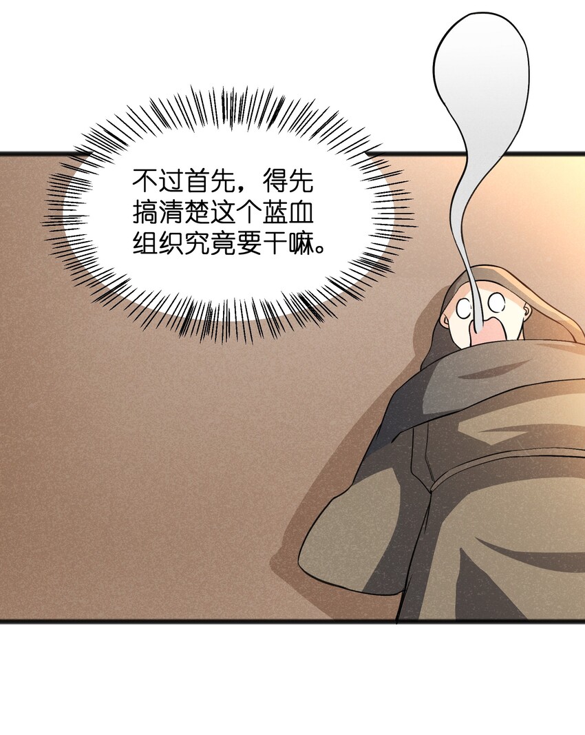 《成为初级冒险者的黑龙大人》037 谜语人滚出这本漫画 第27页