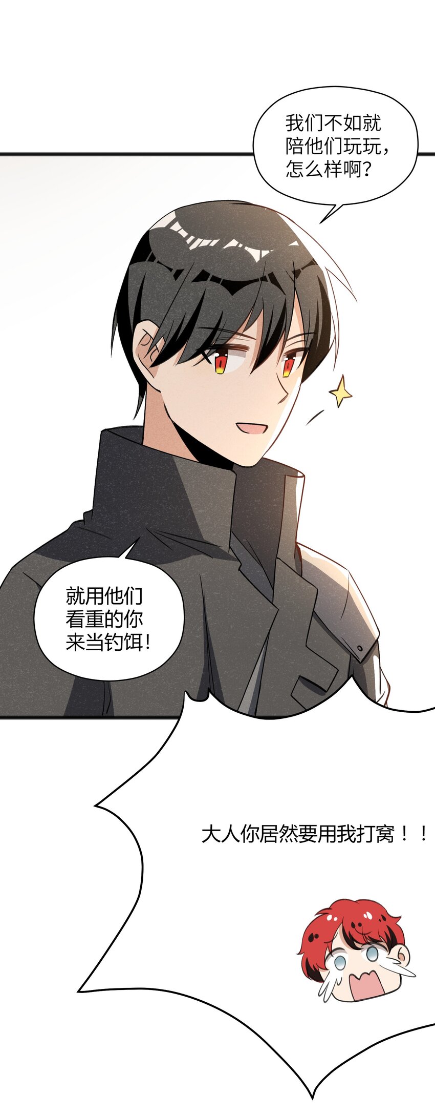 《成为初级冒险者的黑龙大人》037 谜语人滚出这本漫画 第28页
