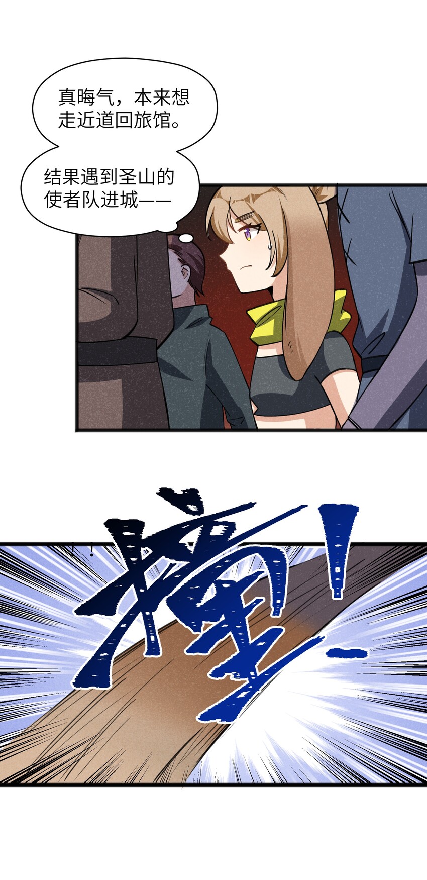 《成为初级冒险者的黑龙大人》037 谜语人滚出这本漫画 第35页