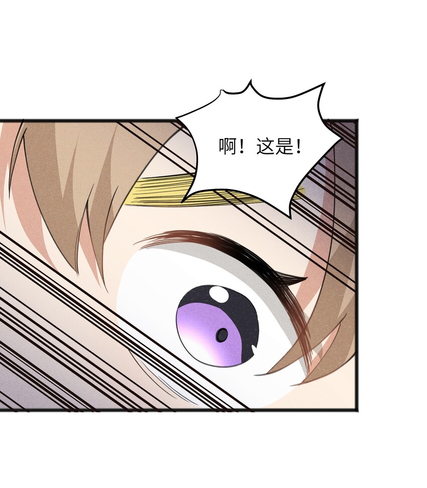 《成为初级冒险者的黑龙大人》037 谜语人滚出这本漫画 第36页