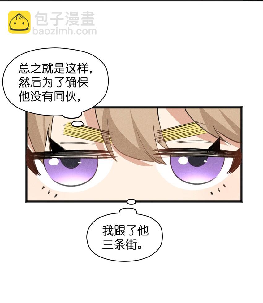 《成为初级冒险者的黑龙大人》037 谜语人滚出这本漫画 第38页