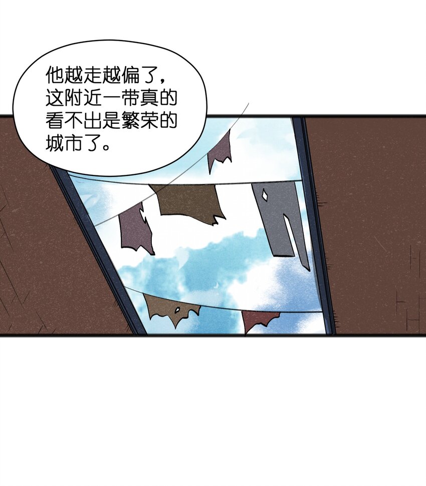 《成为初级冒险者的黑龙大人》037 谜语人滚出这本漫画 第40页