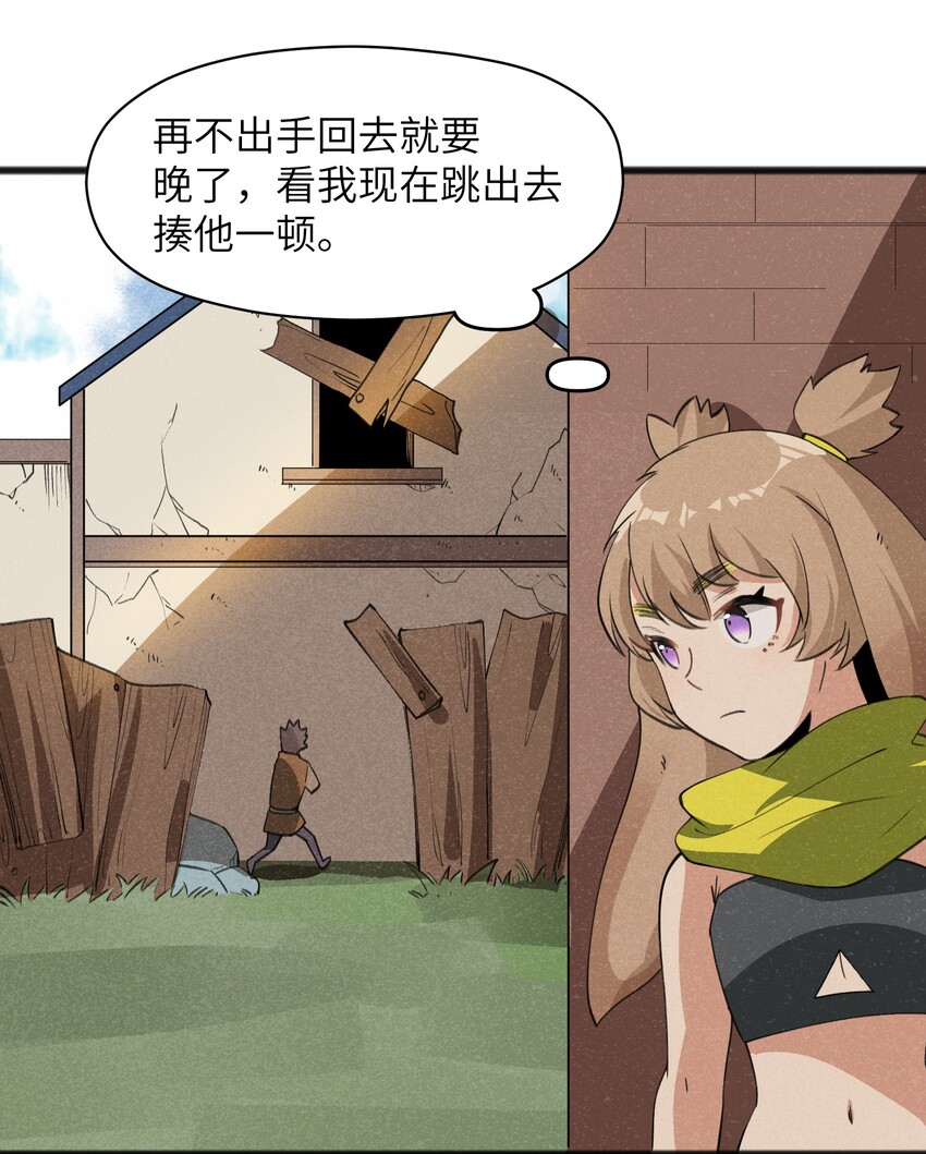 《成为初级冒险者的黑龙大人》037 谜语人滚出这本漫画 第41页