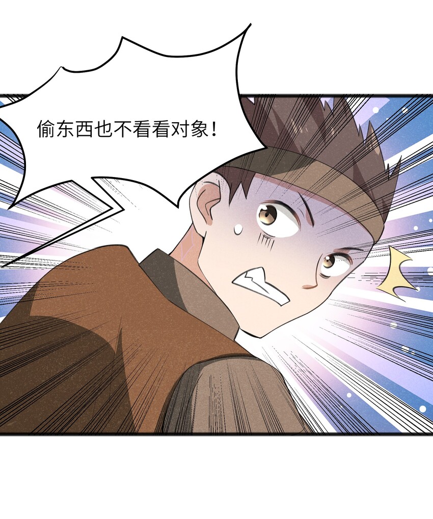 《成为初级冒险者的黑龙大人》037 谜语人滚出这本漫画 第43页