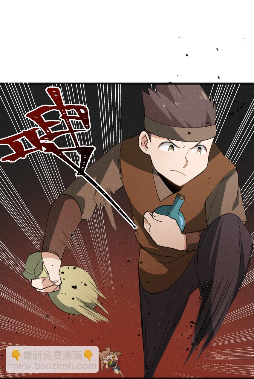 《成为初级冒险者的黑龙大人》037 谜语人滚出这本漫画 第44页