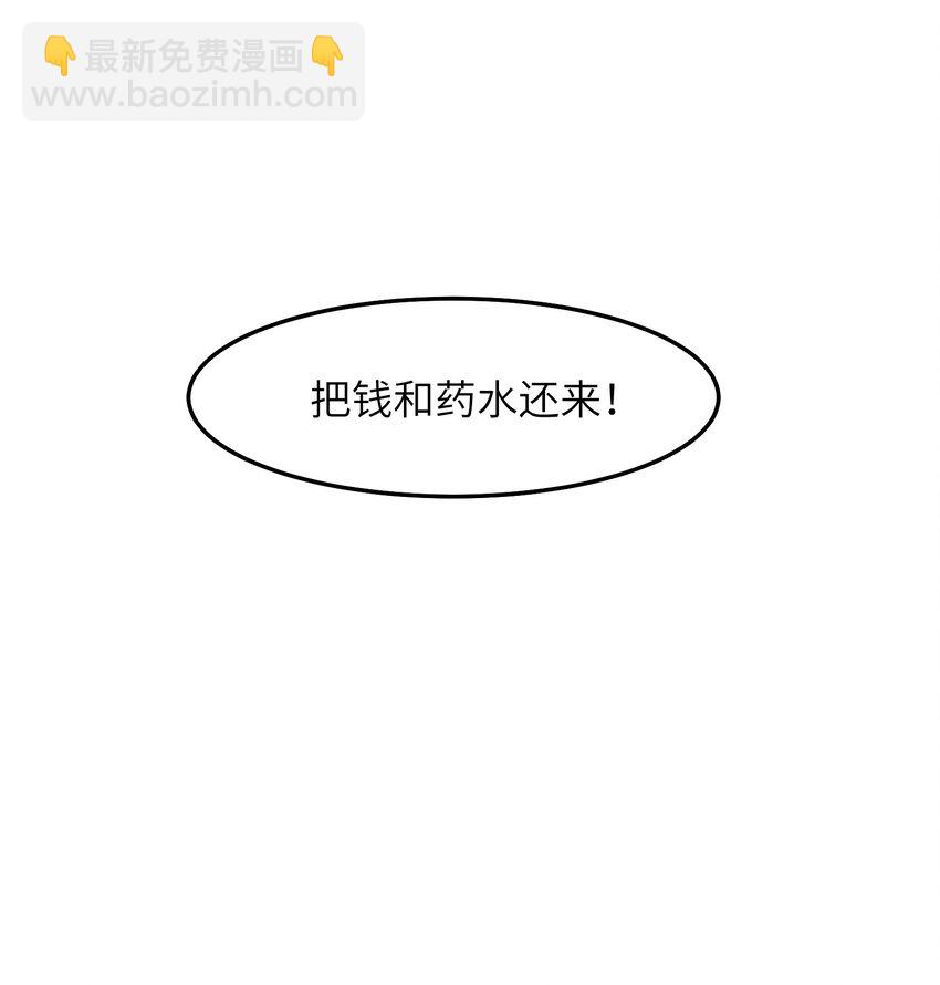 《成为初级冒险者的黑龙大人》037 谜语人滚出这本漫画 第48页