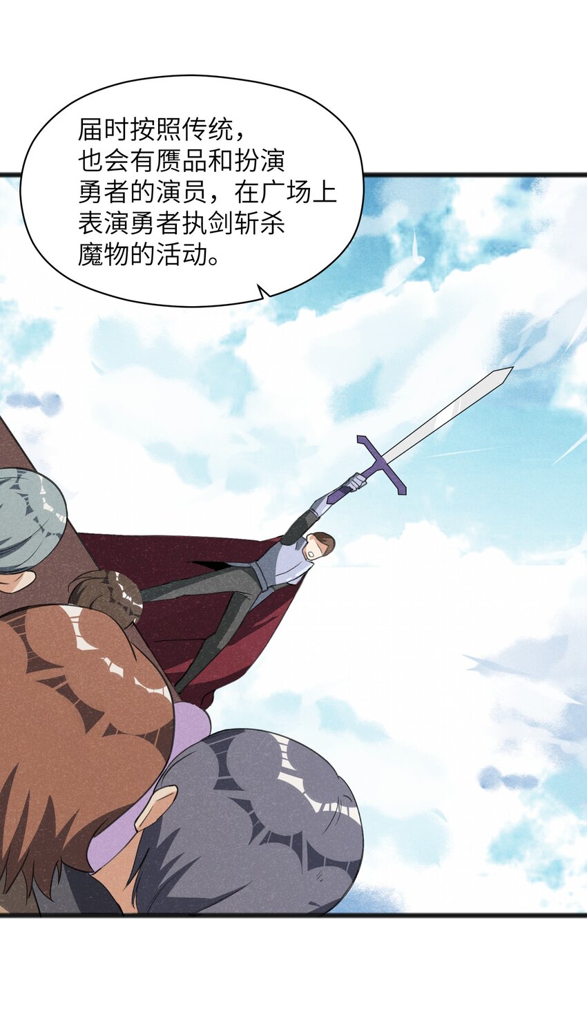 《成为初级冒险者的黑龙大人》037 谜语人滚出这本漫画 第4页