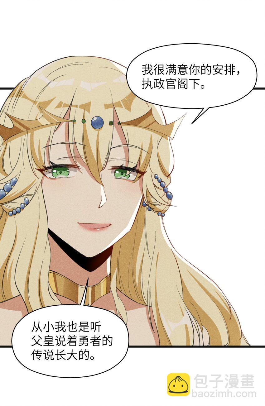 《成为初级冒险者的黑龙大人》037 谜语人滚出这本漫画 第5页