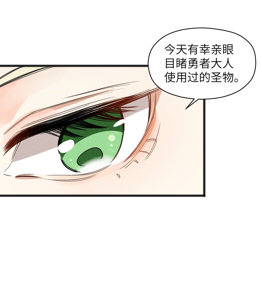 《成为初级冒险者的黑龙大人》037 谜语人滚出这本漫画 第6页