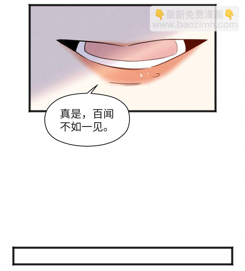 《成为初级冒险者的黑龙大人》037 谜语人滚出这本漫画 第7页