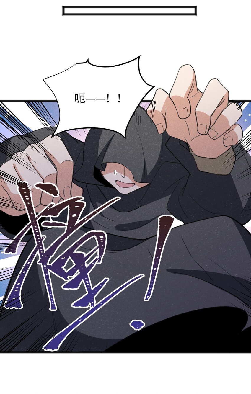《成为初级冒险者的黑龙大人》037 谜语人滚出这本漫画 第8页