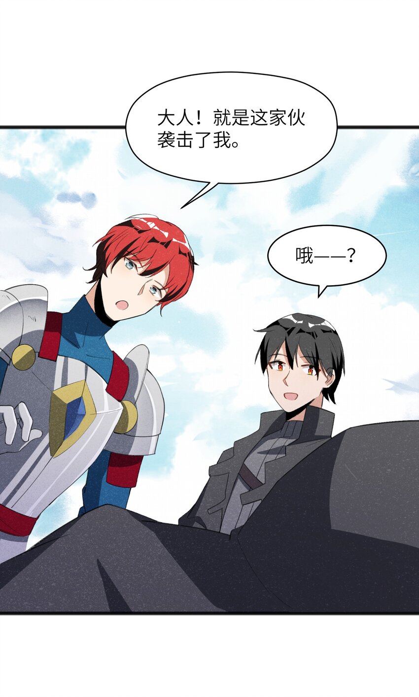 《成为初级冒险者的黑龙大人》037 谜语人滚出这本漫画 第9页