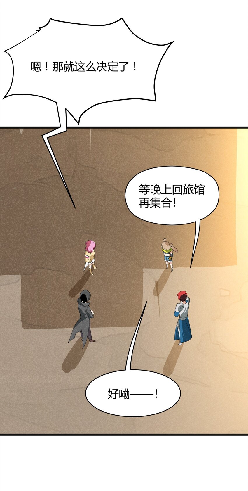 《成为初级冒险者的黑龙大人》036 庆典真实太棒啦！ 第11页