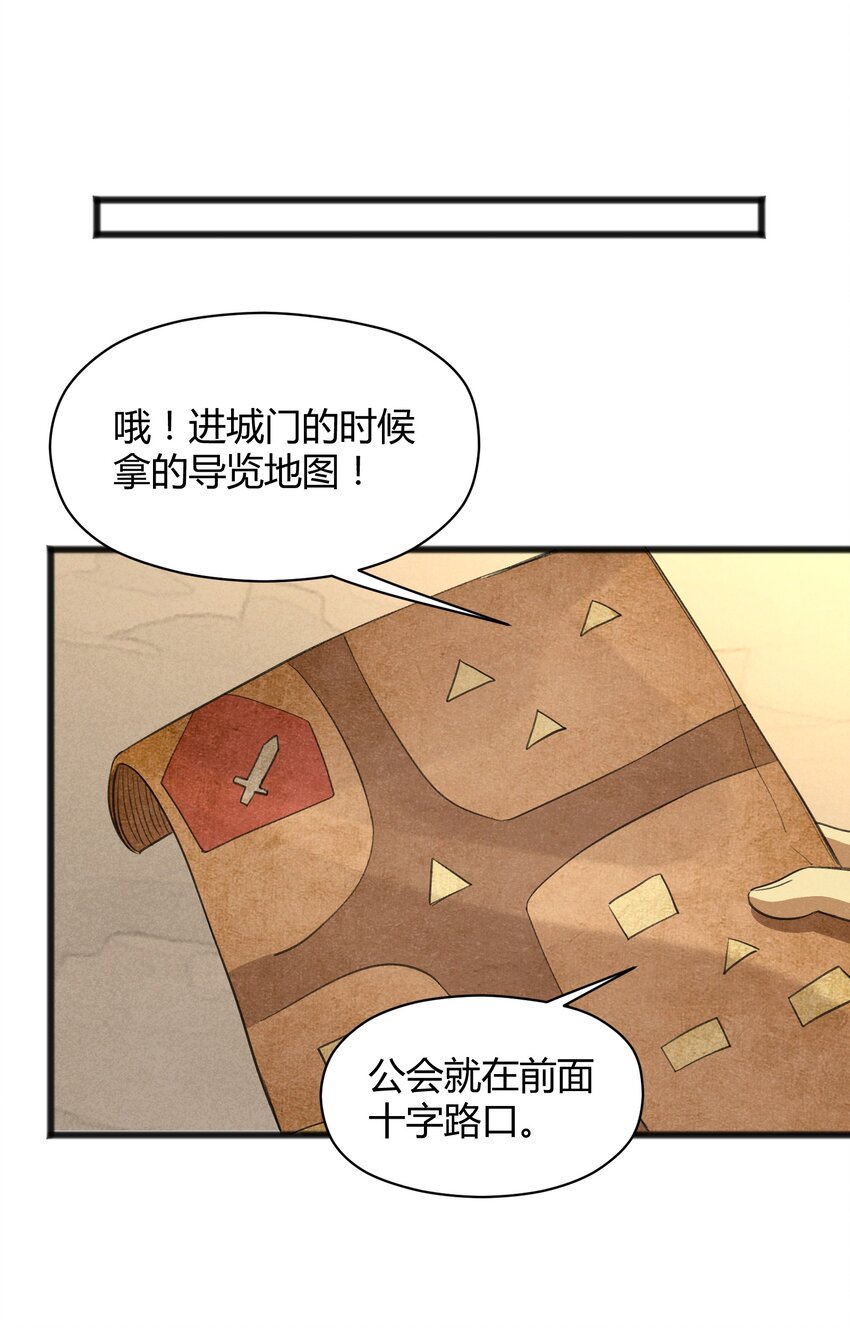 《成为初级冒险者的黑龙大人》036 庆典真实太棒啦！ 第12页
