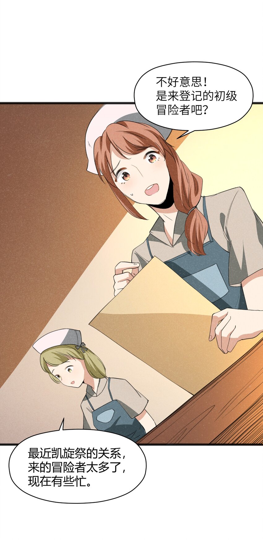 《成为初级冒险者的黑龙大人》036 庆典真实太棒啦！ 第16页