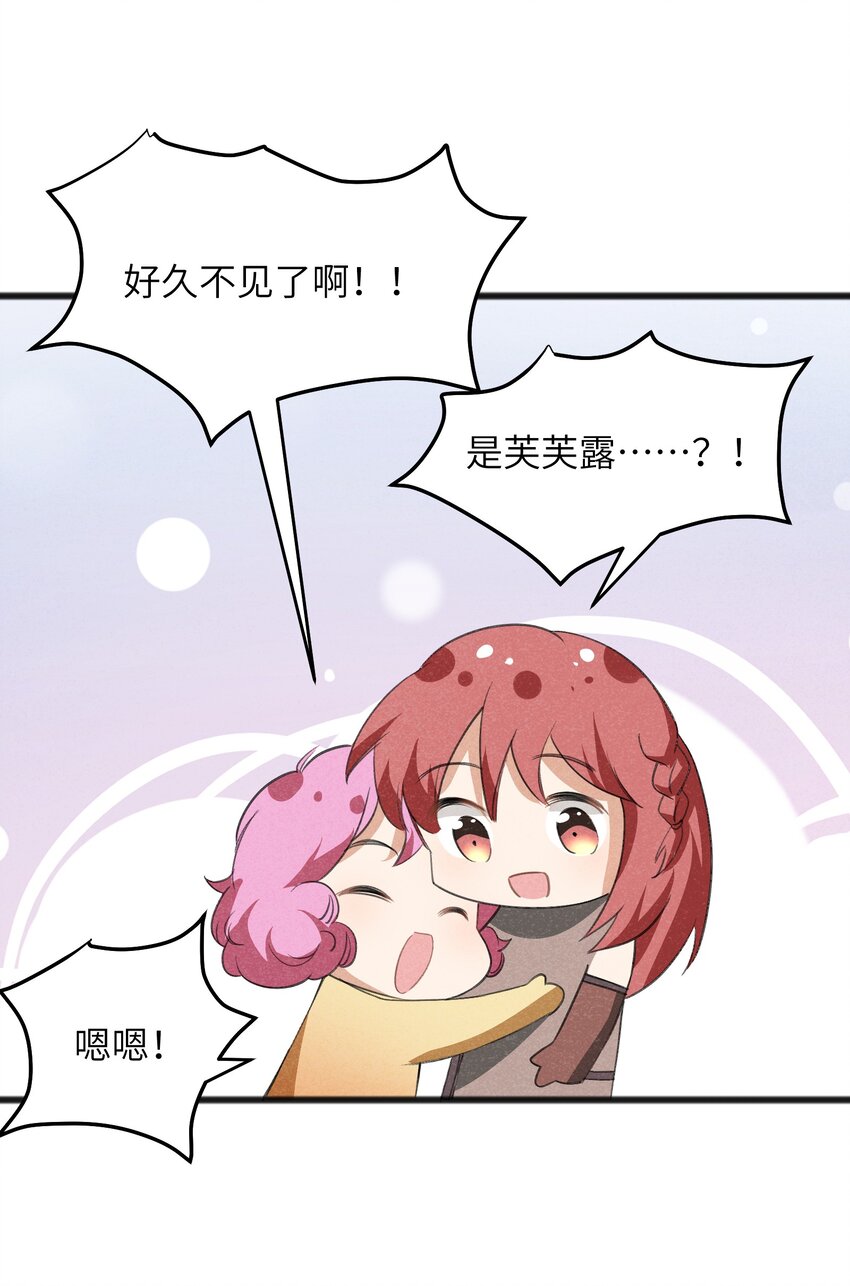 《成为初级冒险者的黑龙大人》036 庆典真实太棒啦！ 第21页