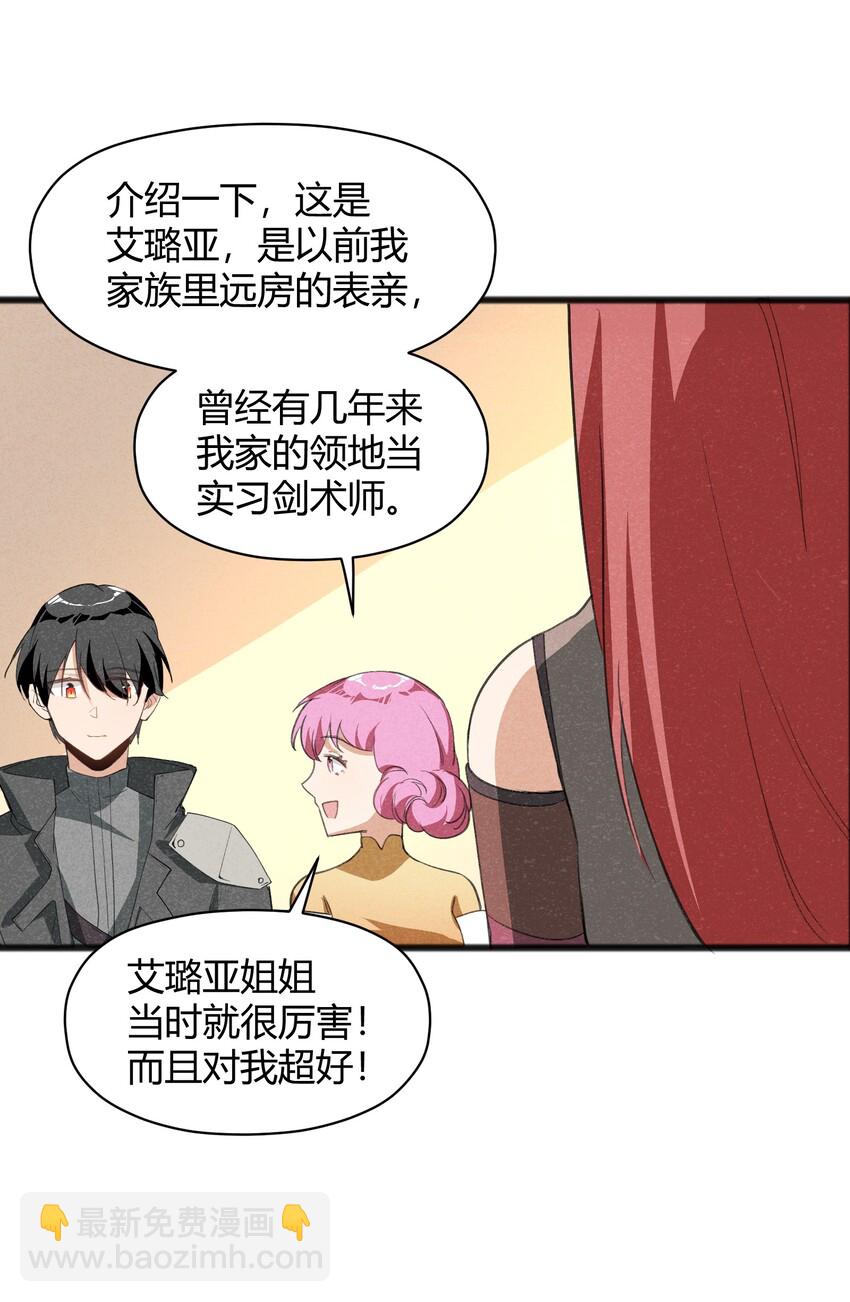 《成为初级冒险者的黑龙大人》036 庆典真实太棒啦！ 第22页
