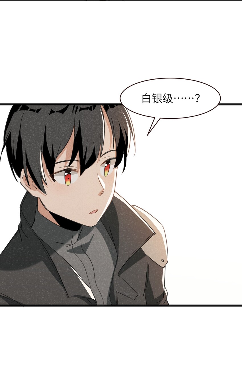 《成为初级冒险者的黑龙大人》036 庆典真实太棒啦！ 第25页