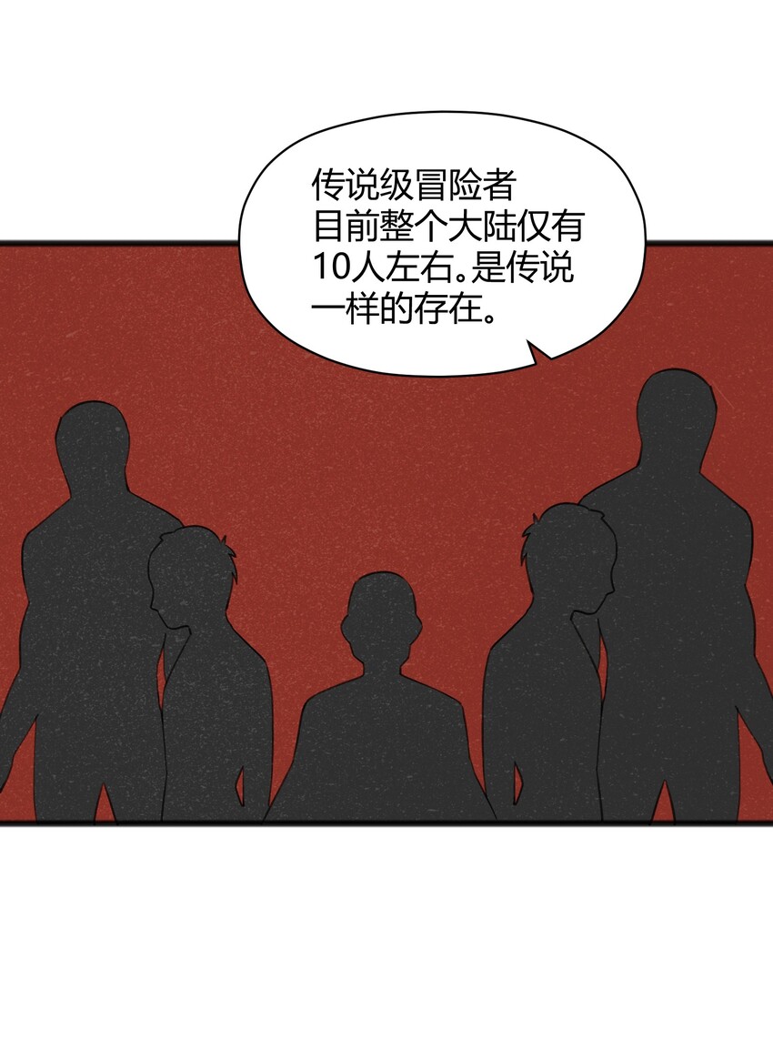 《成为初级冒险者的黑龙大人》036 庆典真实太棒啦！ 第27页