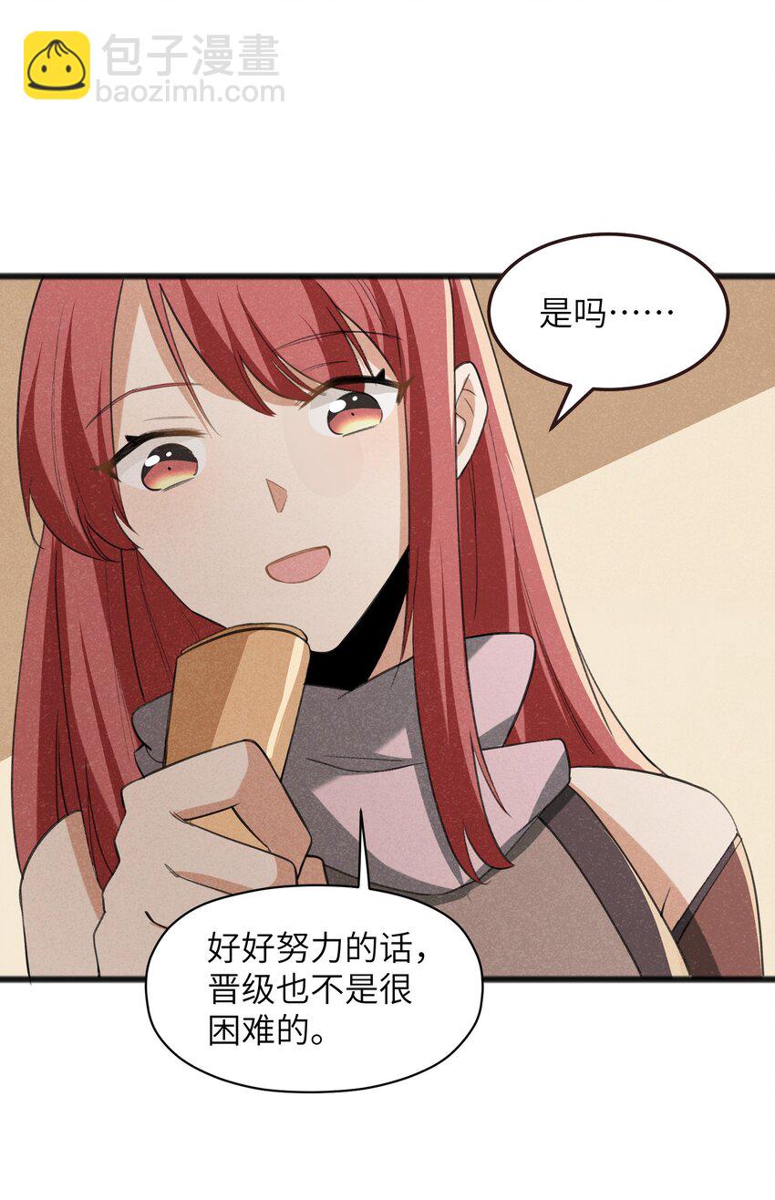 《成为初级冒险者的黑龙大人》036 庆典真实太棒啦！ 第29页