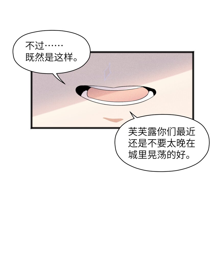 《成为初级冒险者的黑龙大人》036 庆典真实太棒啦！ 第30页