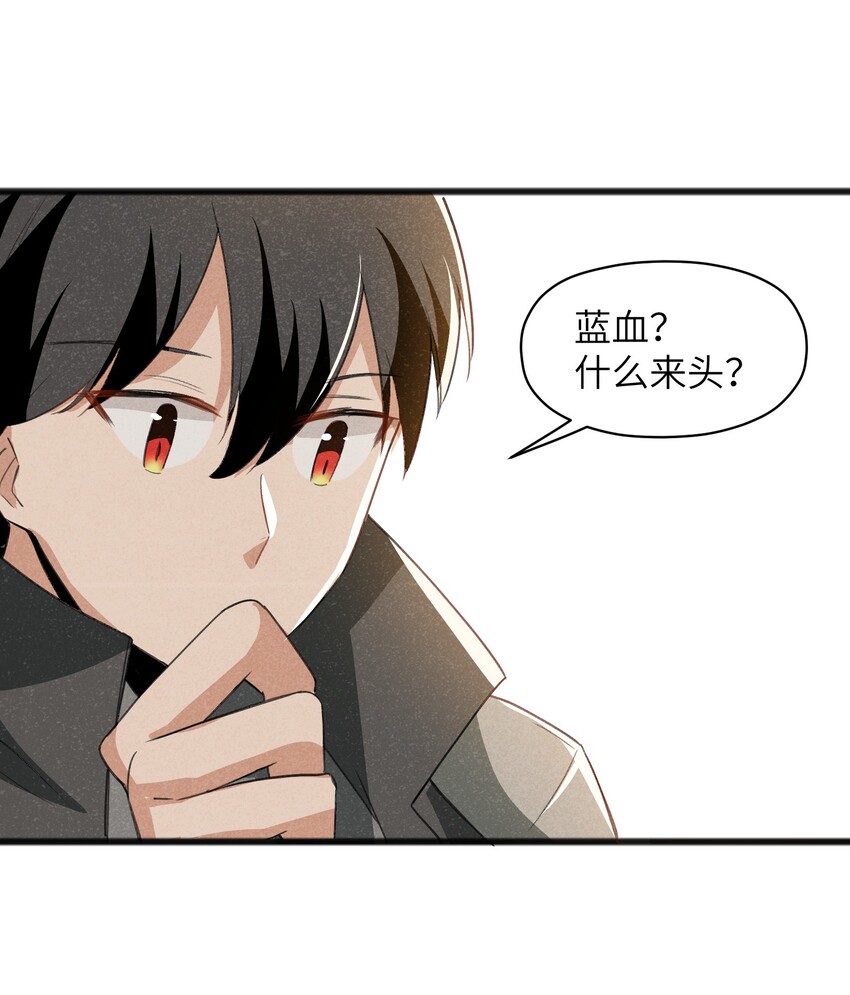 《成为初级冒险者的黑龙大人》036 庆典真实太棒啦！ 第35页