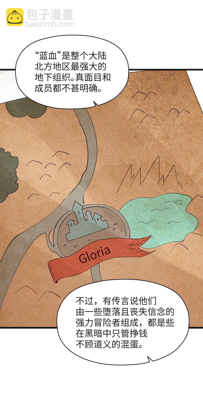 《成为初级冒险者的黑龙大人》036 庆典真实太棒啦！ 第36页