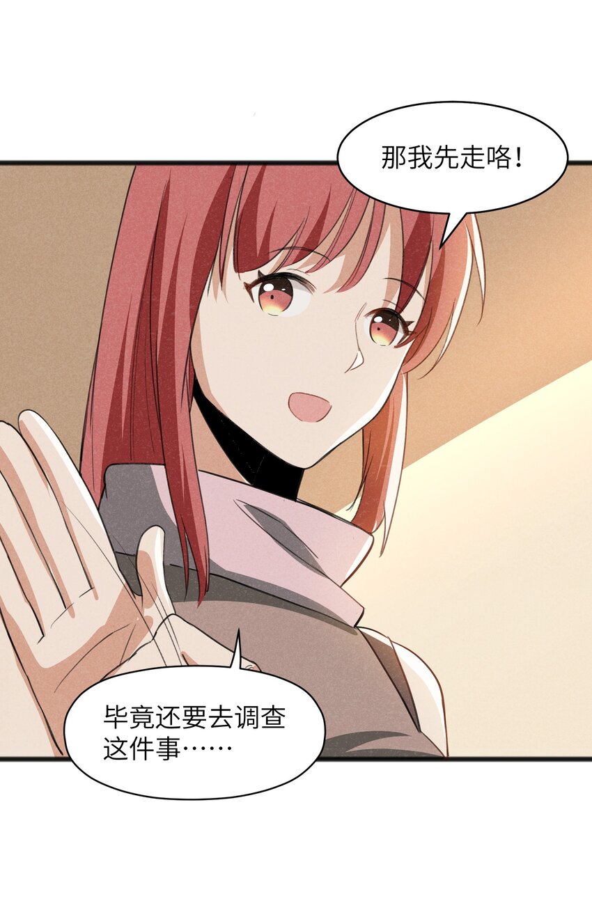 《成为初级冒险者的黑龙大人》036 庆典真实太棒啦！ 第38页