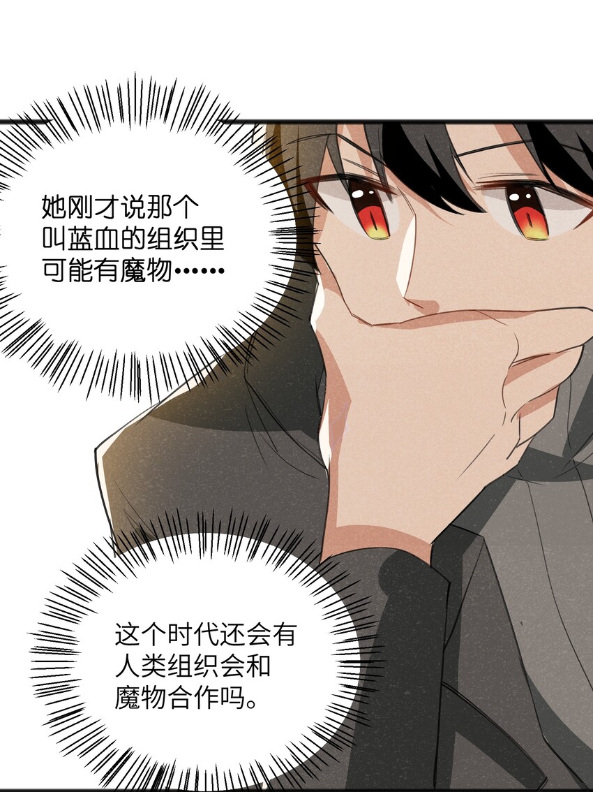 《成为初级冒险者的黑龙大人》036 庆典真实太棒啦！ 第40页