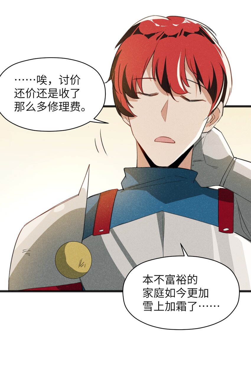 《成为初级冒险者的黑龙大人》036 庆典真实太棒啦！ 第42页