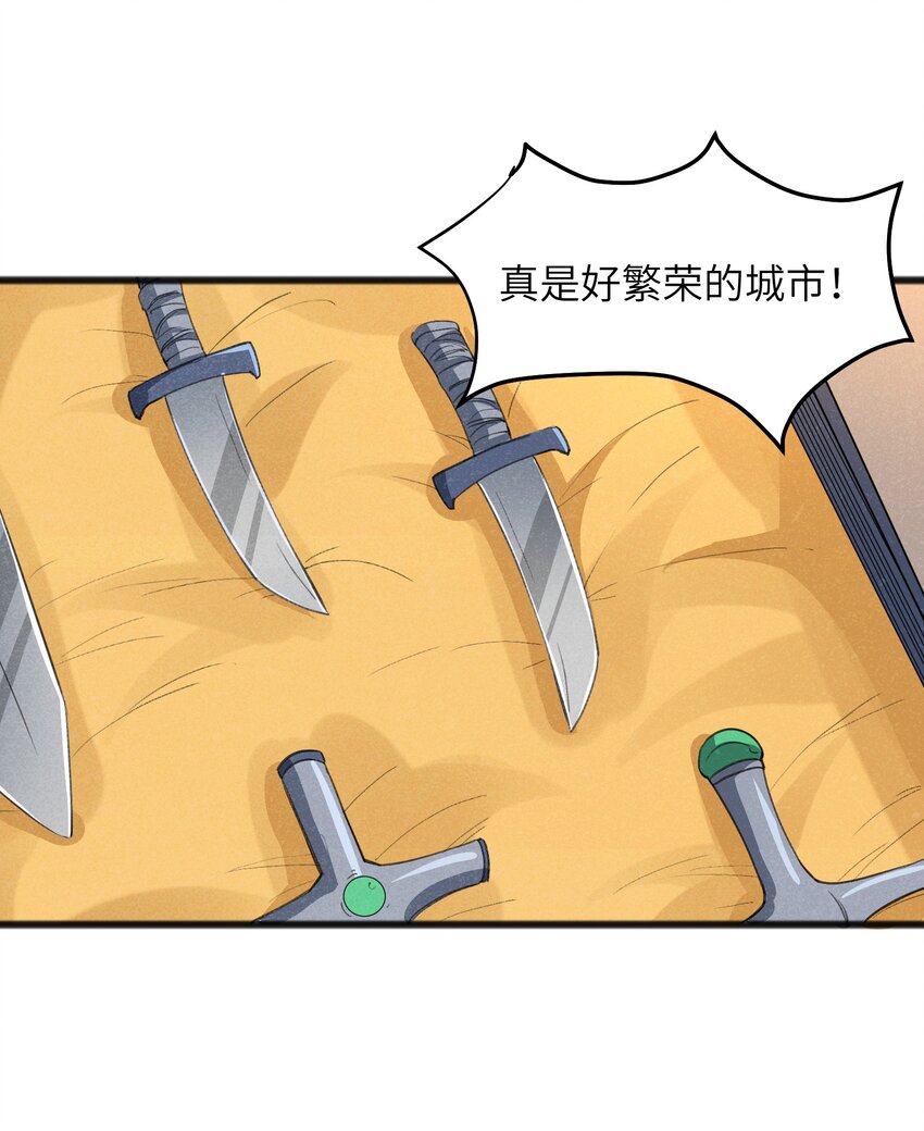 《成为初级冒险者的黑龙大人》036 庆典真实太棒啦！ 第4页