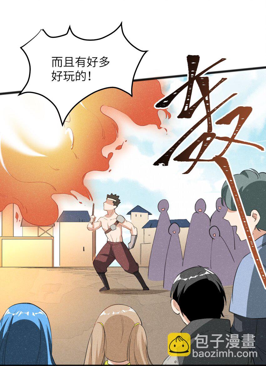 《成为初级冒险者的黑龙大人》036 庆典真实太棒啦！ 第5页
