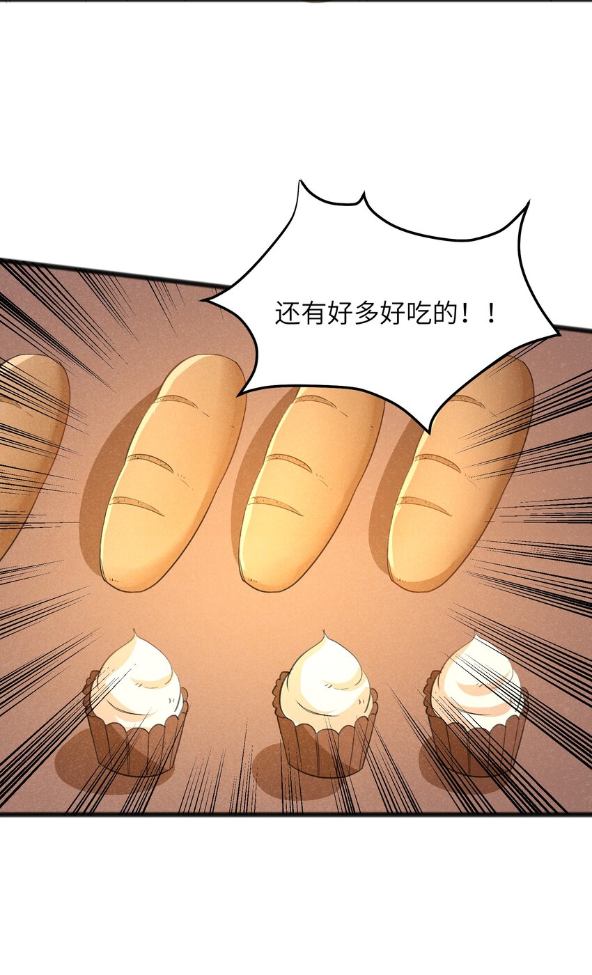 《成为初级冒险者的黑龙大人》036 庆典真实太棒啦！ 第6页