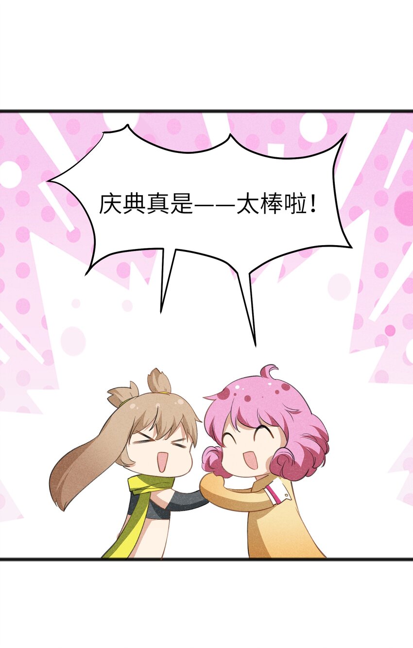 《成为初级冒险者的黑龙大人》036 庆典真实太棒啦！ 第7页