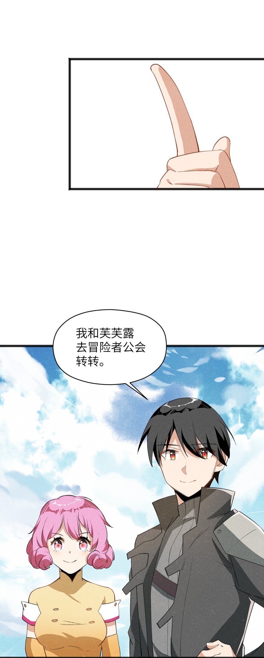 《成为初级冒险者的黑龙大人》036 庆典真实太棒啦！ 第8页