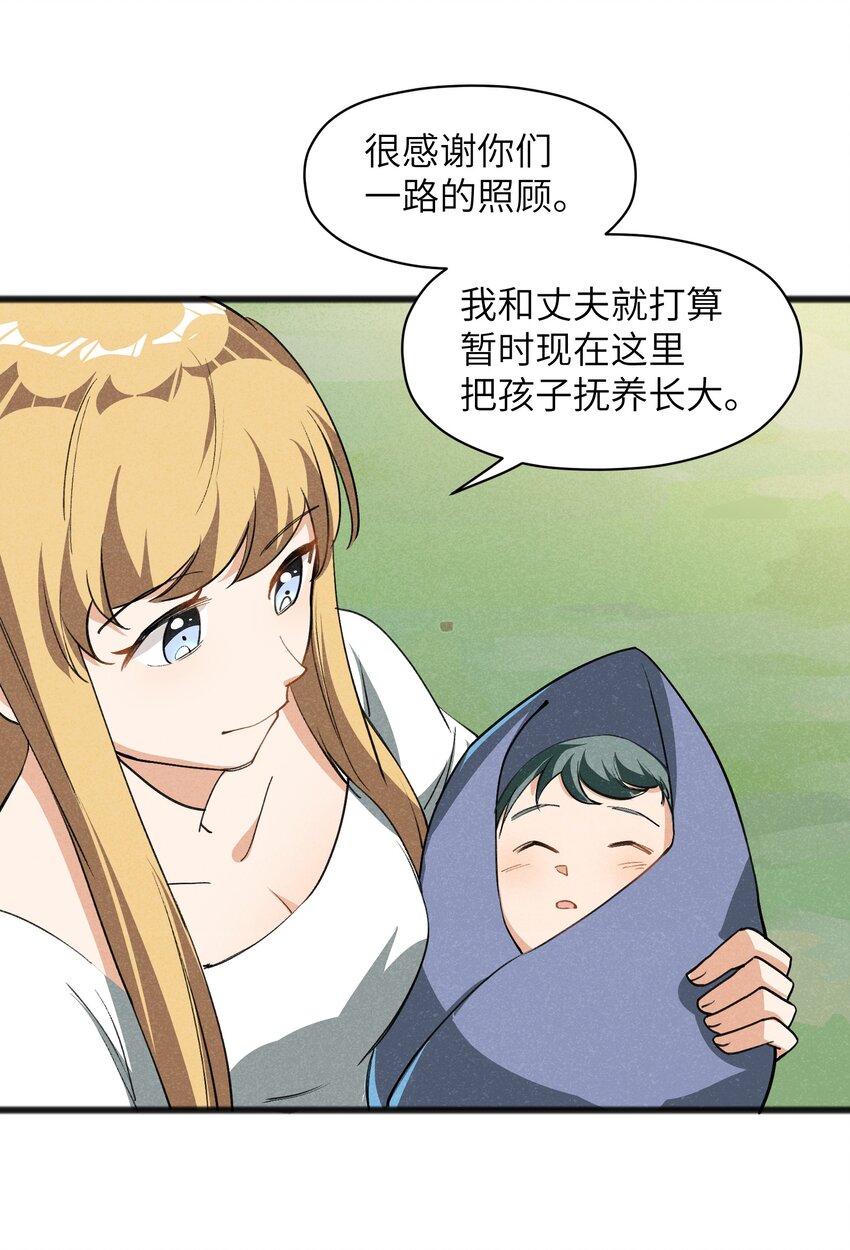 《成为初级冒险者的黑龙大人》035 祭典真是令人期待啊！ 第10页