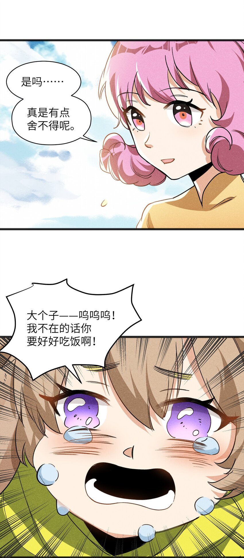 《成为初级冒险者的黑龙大人》035 祭典真是令人期待啊！ 第11页
