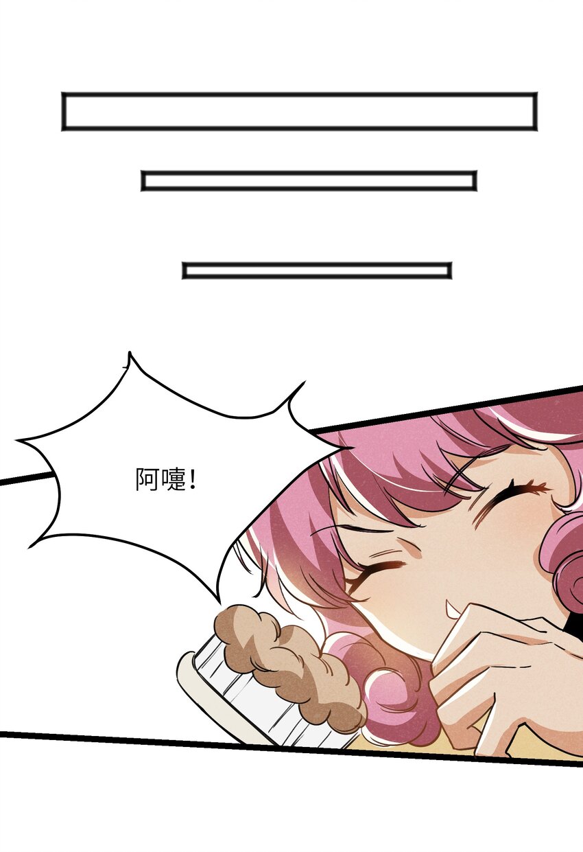 《成为初级冒险者的黑龙大人》035 祭典真是令人期待啊！ 第15页