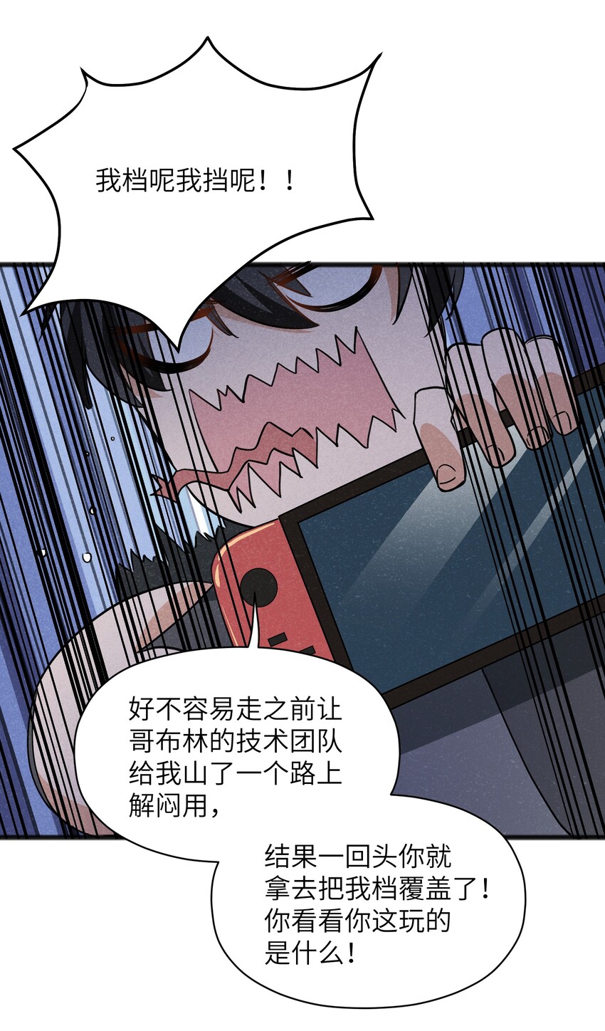 《成为初级冒险者的黑龙大人》035 祭典真是令人期待啊！ 第18页
