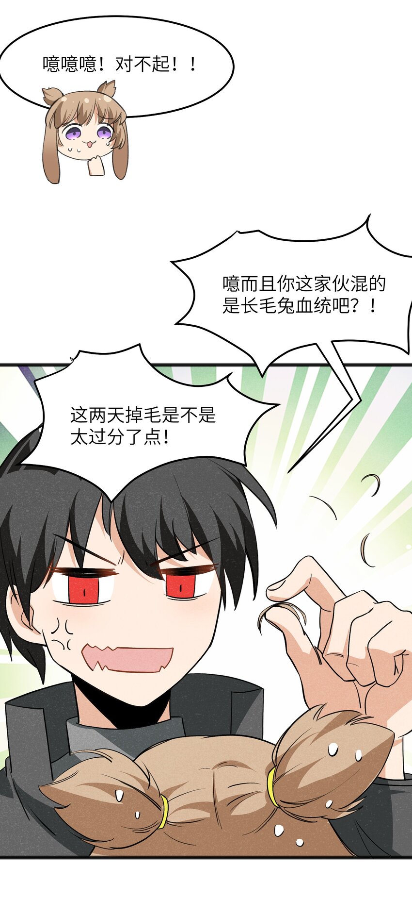 《成为初级冒险者的黑龙大人》035 祭典真是令人期待啊！ 第19页