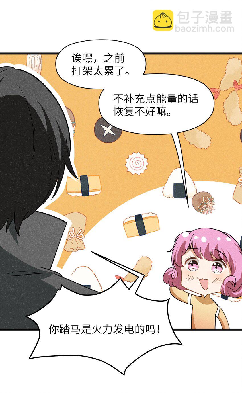 《成为初级冒险者的黑龙大人》035 祭典真是令人期待啊！ 第24页